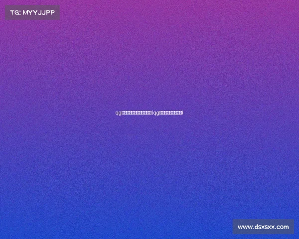 qg电子竞技俱乐部可不可以进(qg电子竞技俱乐部全称)